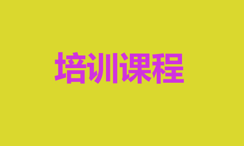 45001内审员培训：术语及相关知识